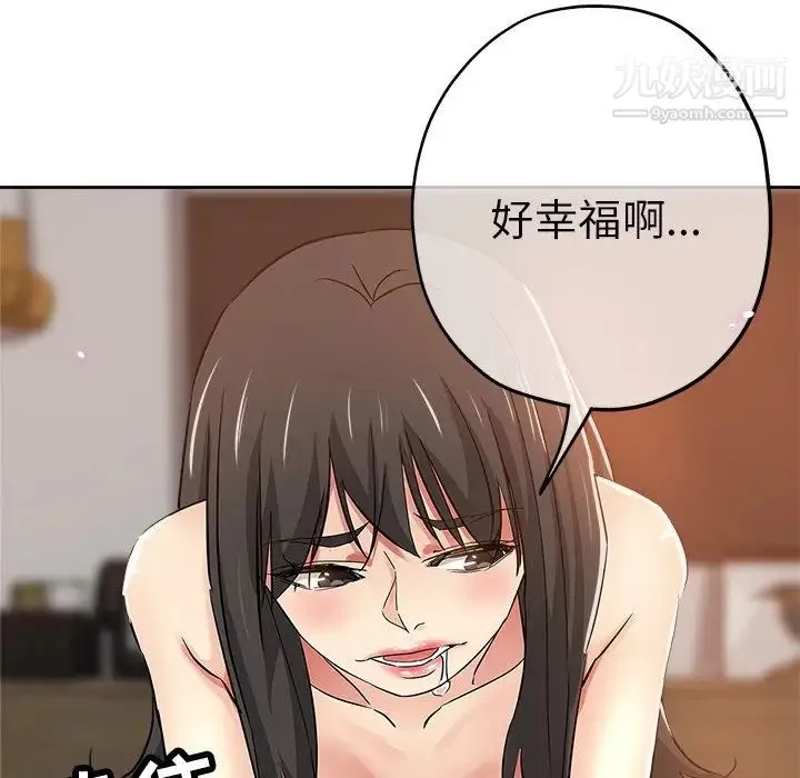坏坏的她 第35话 第16页
