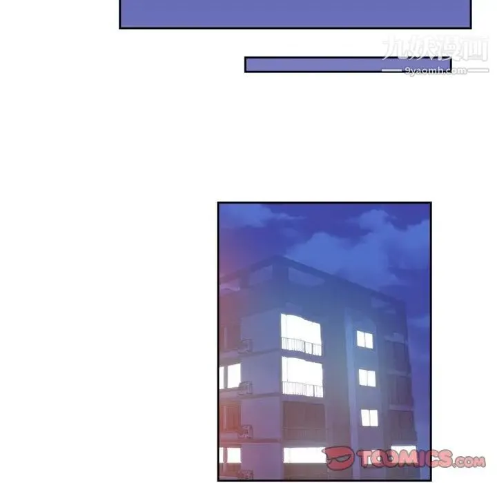 坏坏的她 第35话 第74页