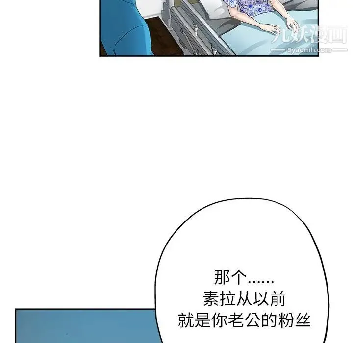 坏坏的她 第35话 第95页