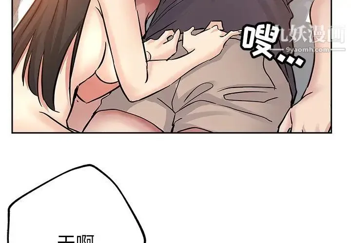 坏坏的她 第35话 第4页