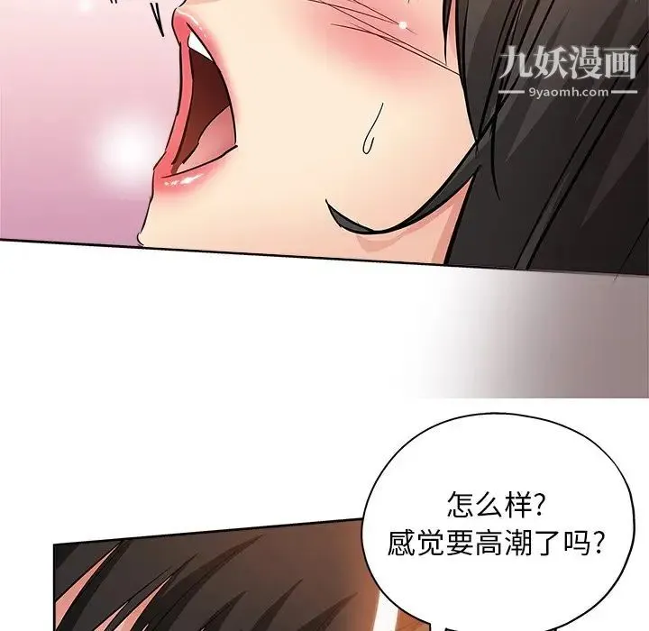 坏坏的她 第35话 第61页