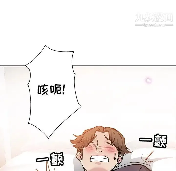 坏坏的她 第35话 第7页