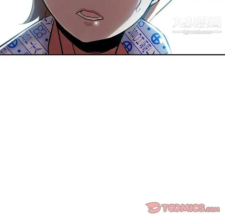 坏坏的她 第35话 第98页