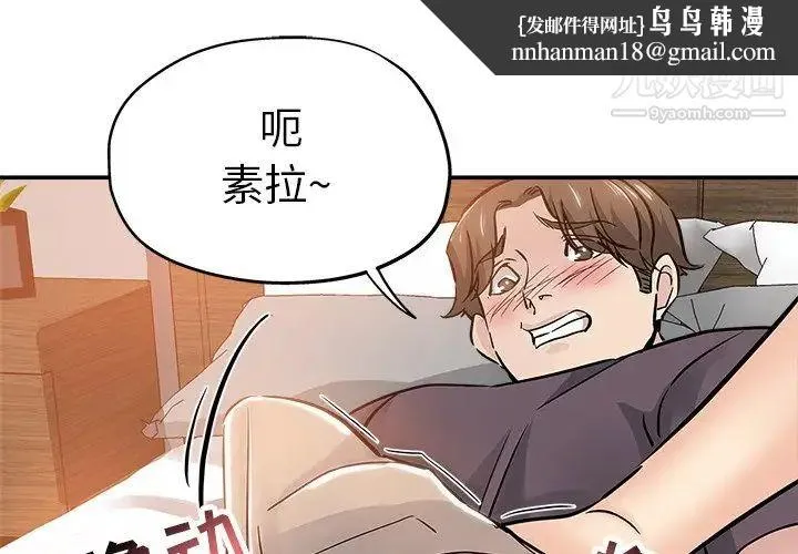 坏坏的她 第35话 第1页