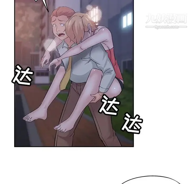 坏坏的她 第35话 第76页