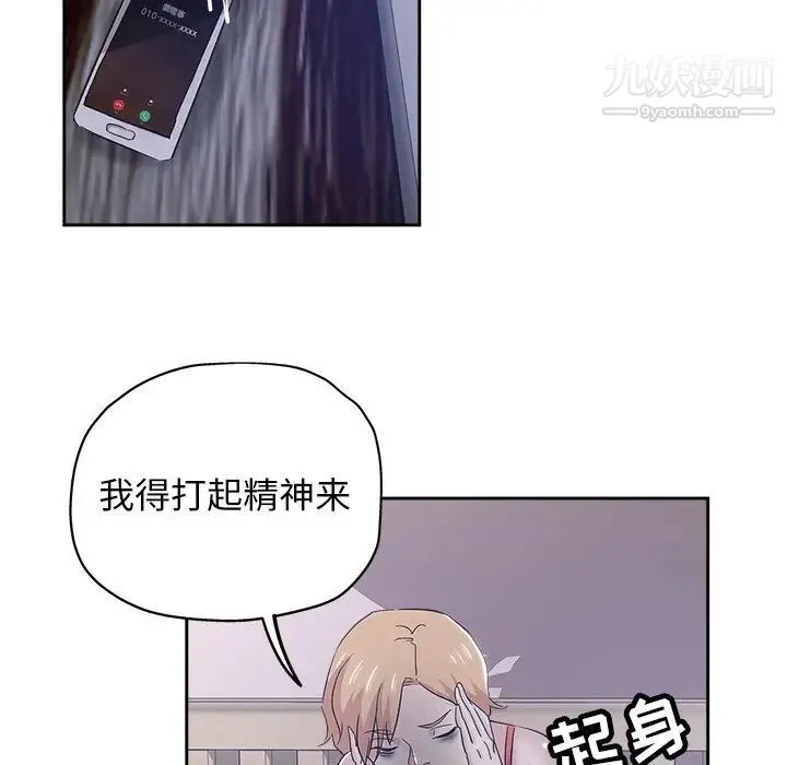 坏坏的她 第35话 第41页