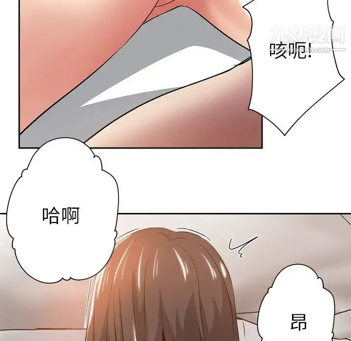 坏坏的她 第35话 第67页