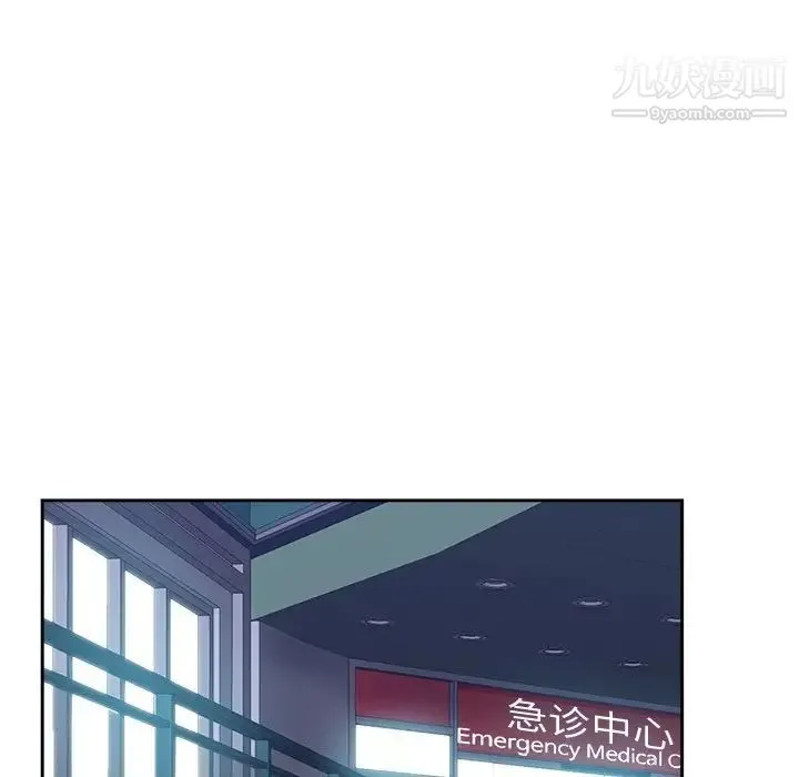 坏坏的她 第35话 第80页