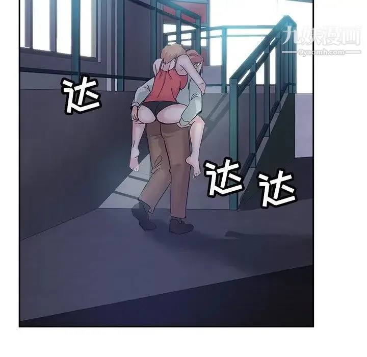 坏坏的她 第35话 第81页