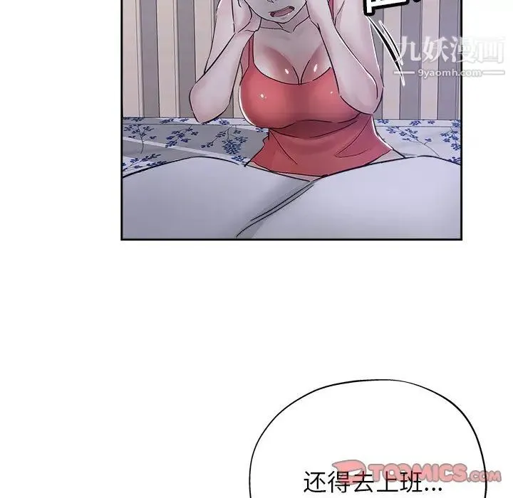 坏坏的她 第35话 第42页