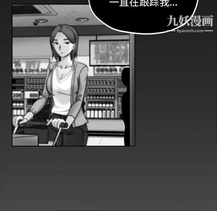 坏坏的她 第18话 第62页