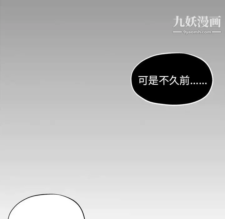 坏坏的她 第18话 第64页