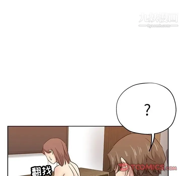 坏坏的她 第18话 第66页