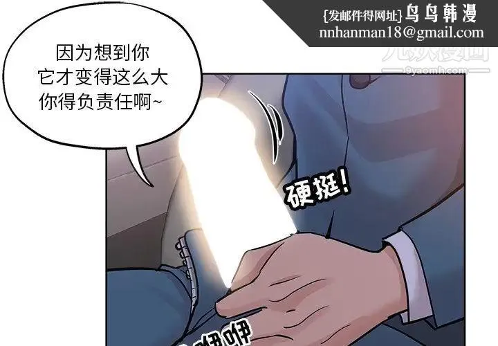 坏坏的她 第18话 第1页