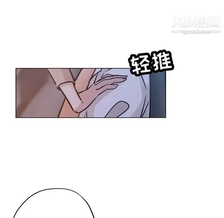 坏坏的她 第18话 第17页