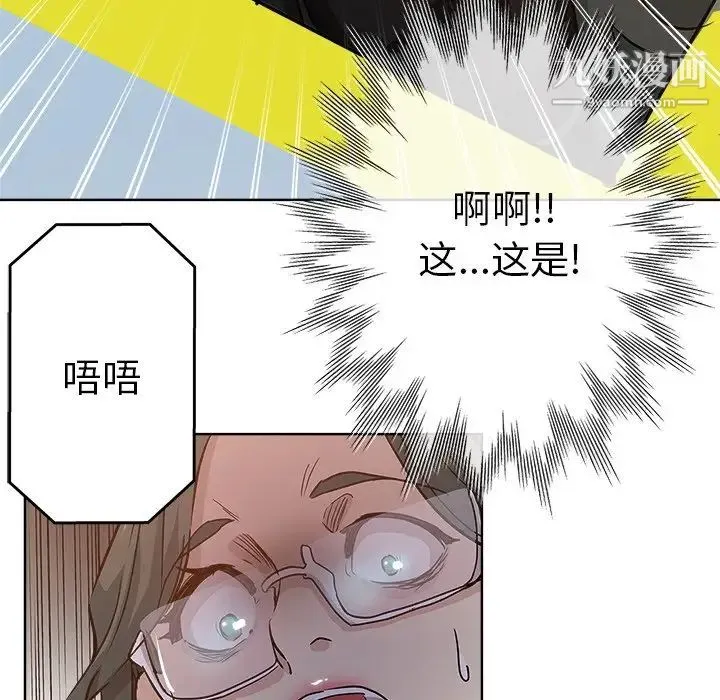 坏坏的她 第24话 第9页