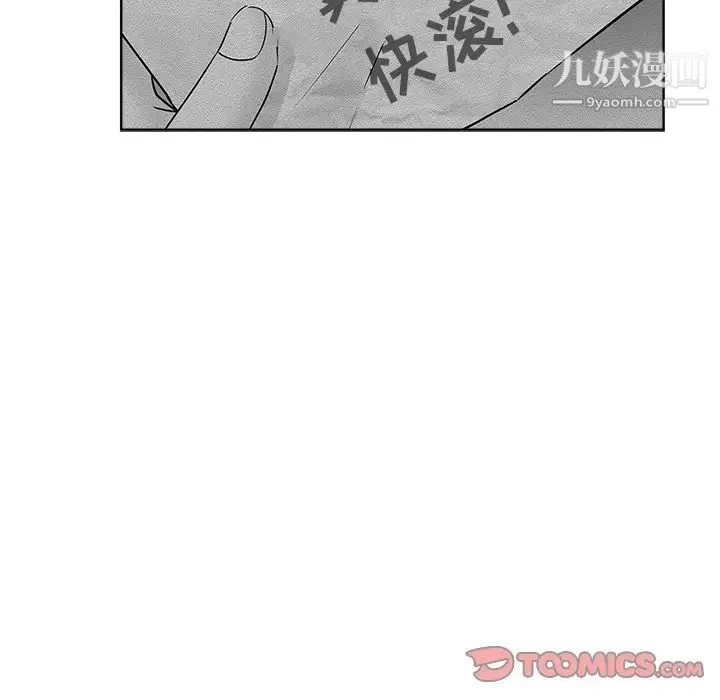 坏坏的她 第24话 第70页