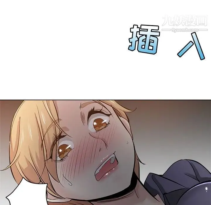 坏坏的她 第24话 第97页
