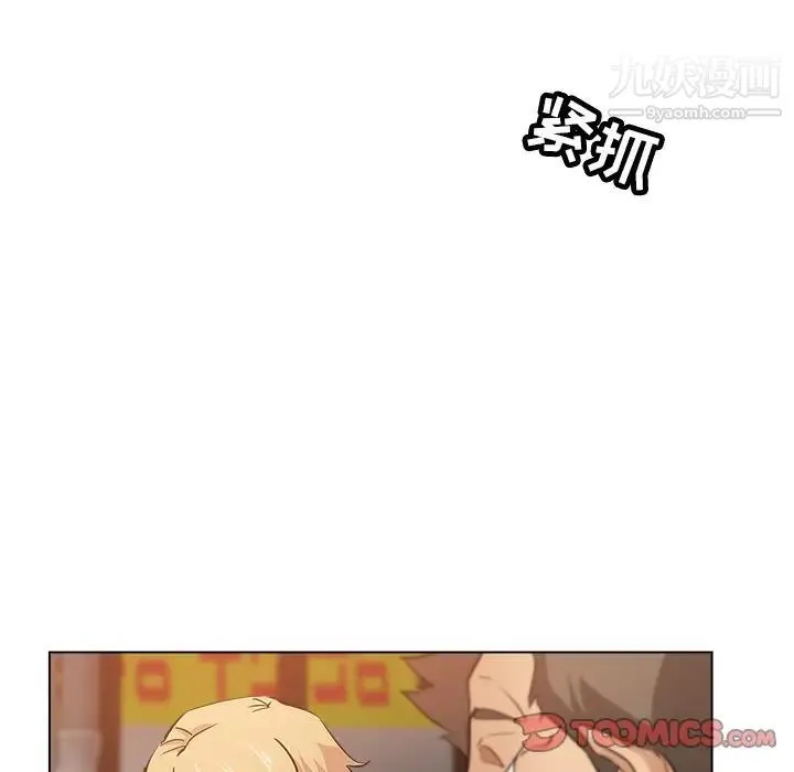 坏坏的她 第24话 第94页