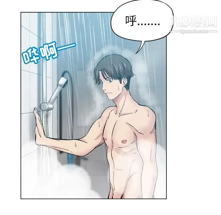 坏坏的她 第24话 第68页