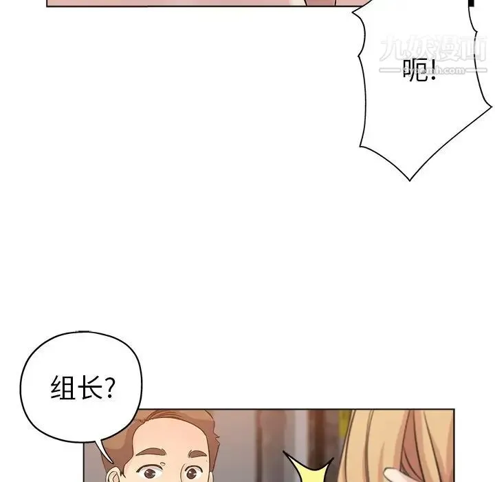坏坏的她 第24话 第84页