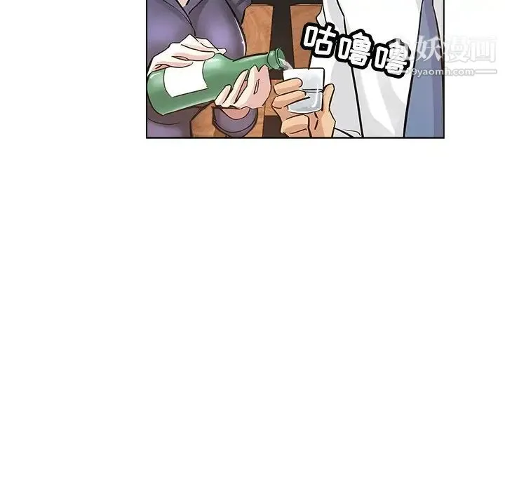 坏坏的她 第24话 第77页