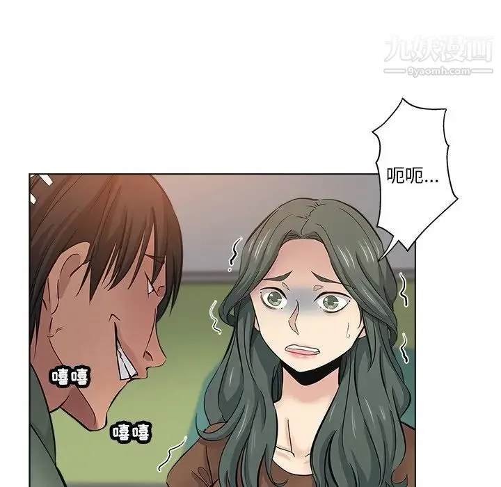 坏坏的她 第24话 第52页