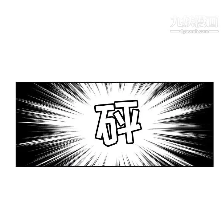 坏坏的她 第24话 第29页