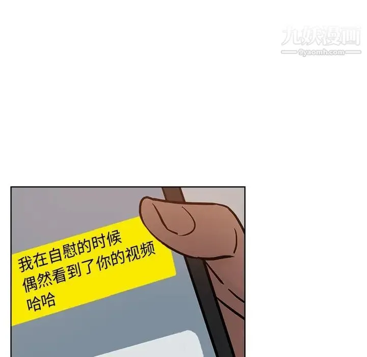坏坏的她 第24话 第5页
