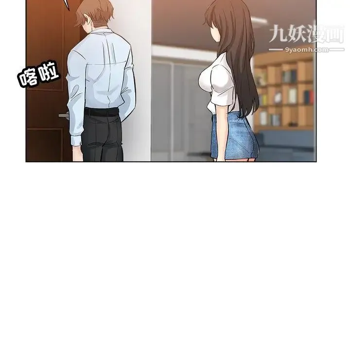 坏坏的她 第24话 第64页