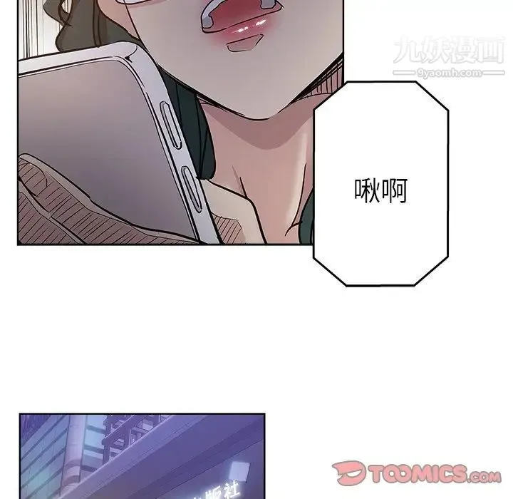 坏坏的她 第24话 第10页