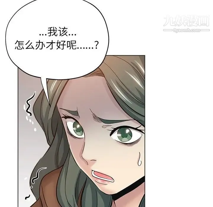 坏坏的她 第24话 第55页