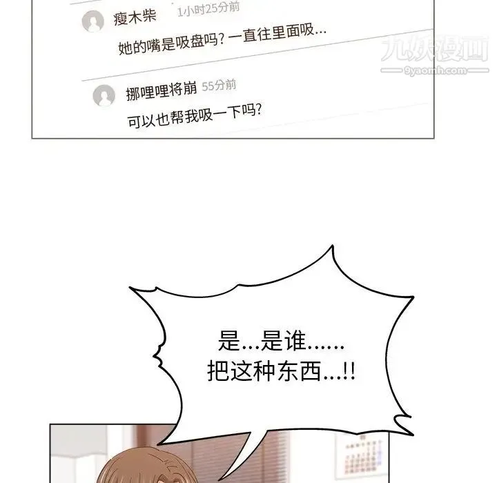 坏坏的她 第24话 第44页
