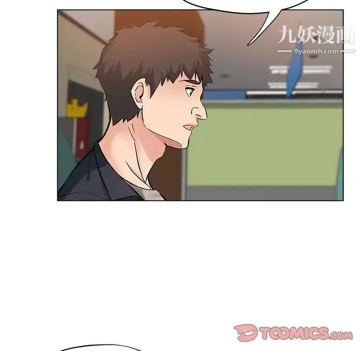 坏坏的她 第24话 第54页