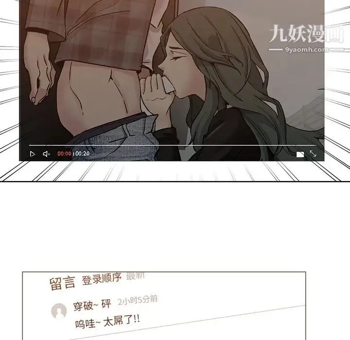 坏坏的她 第24话 第43页