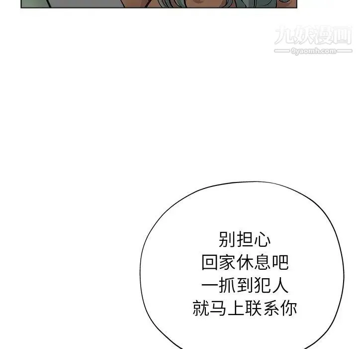 坏坏的她 第24话 第53页