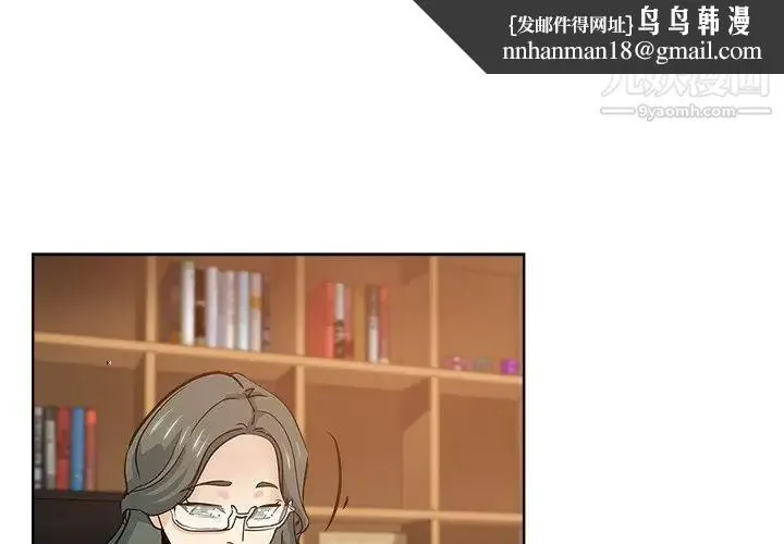 坏坏的她 第24话 第1页