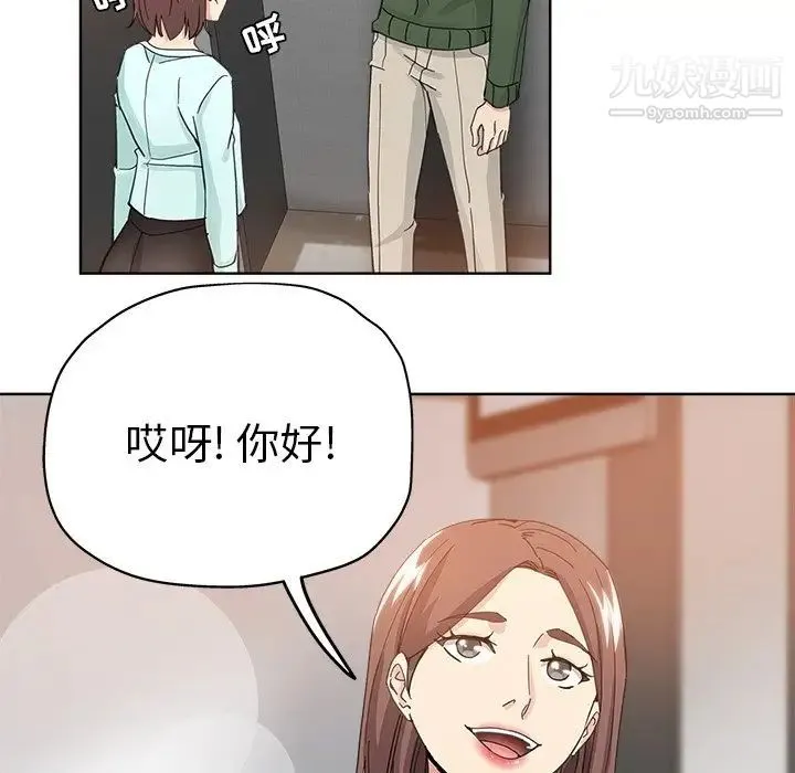 坏坏的她 第9话 第23页