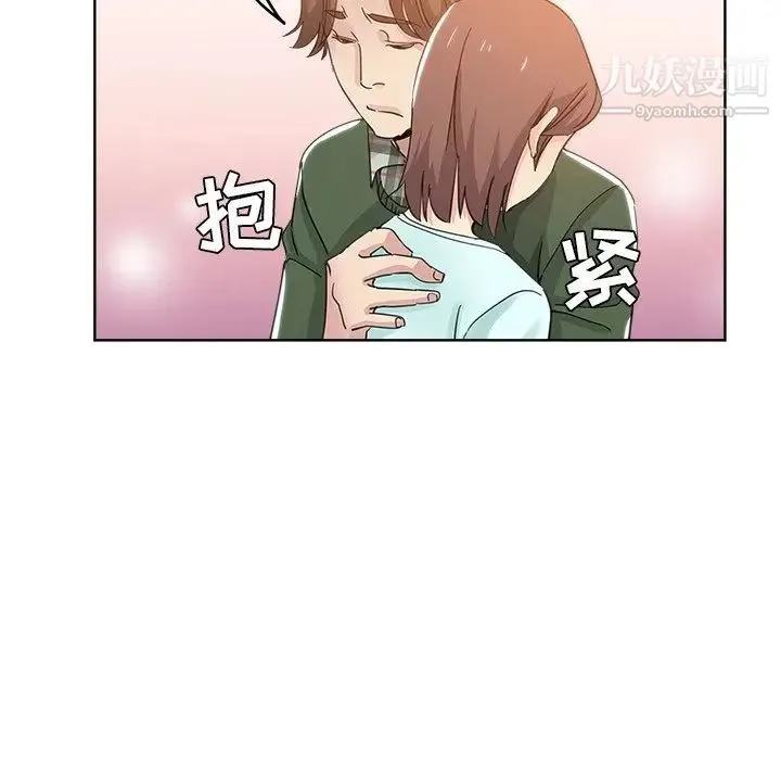 坏坏的她 第9话 第49页