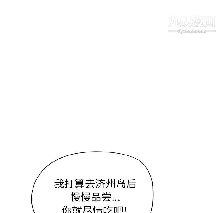 坏坏的她 第9话 第13页