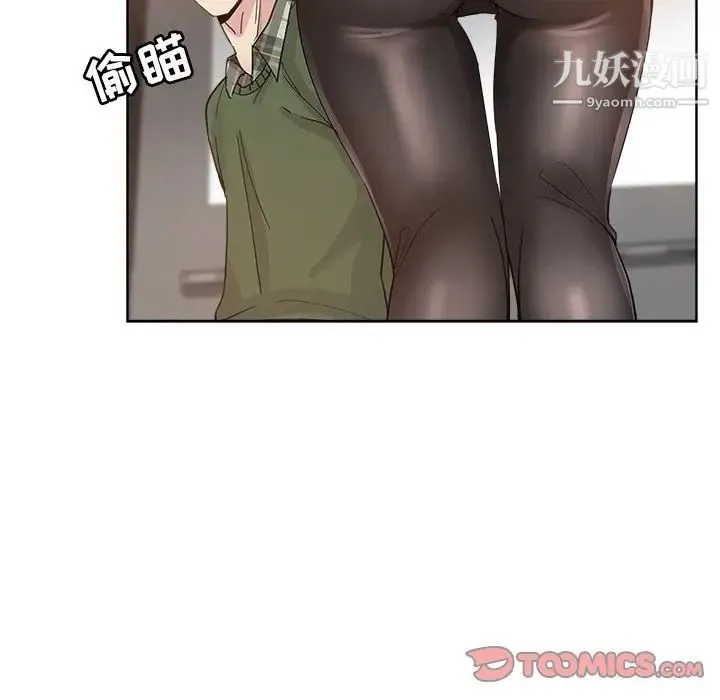 坏坏的她 第9话 第26页