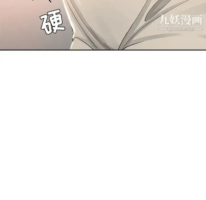 坏坏的她 第9话 第33页