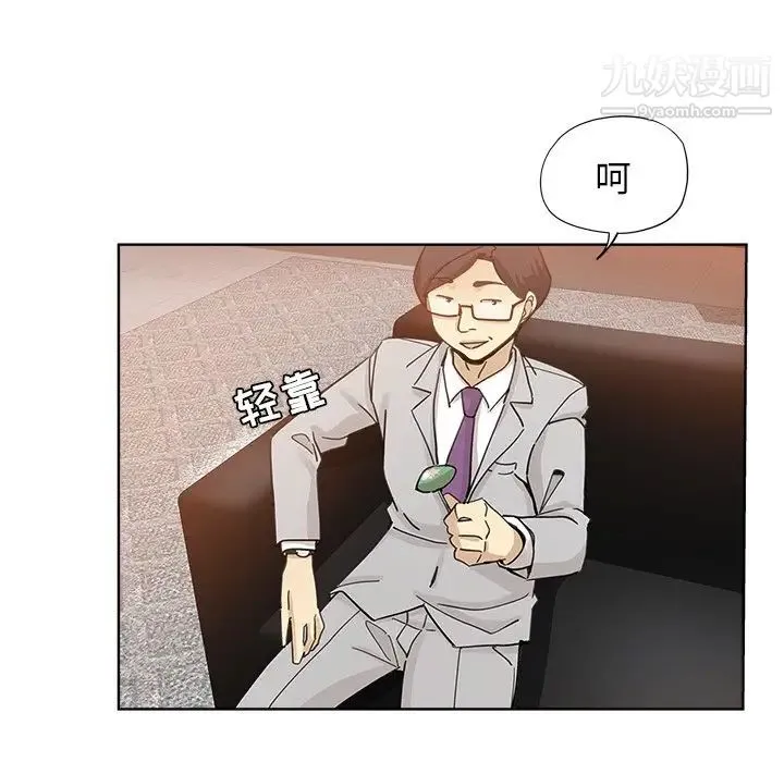 坏坏的她 第9话 第5页
