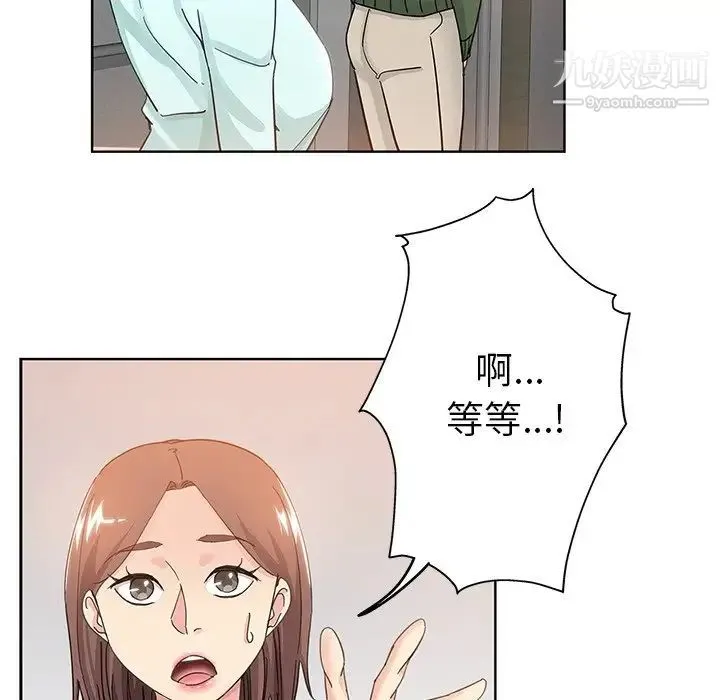 坏坏的她 第9话 第35页