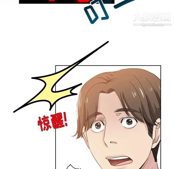 坏坏的她 第9话 第31页