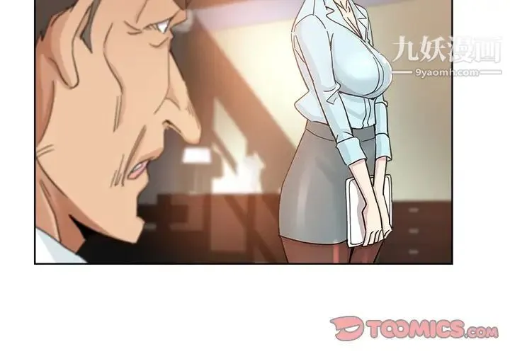 坏坏的她 第9话 第2页