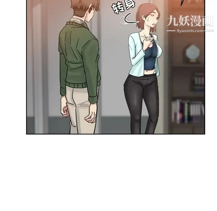 坏坏的她 第9话 第58页
