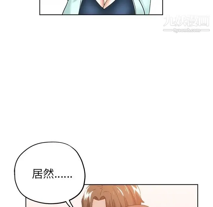 坏坏的她 第9话 第48页