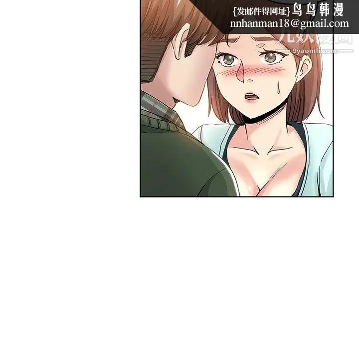 坏坏的她 第9话 第53页