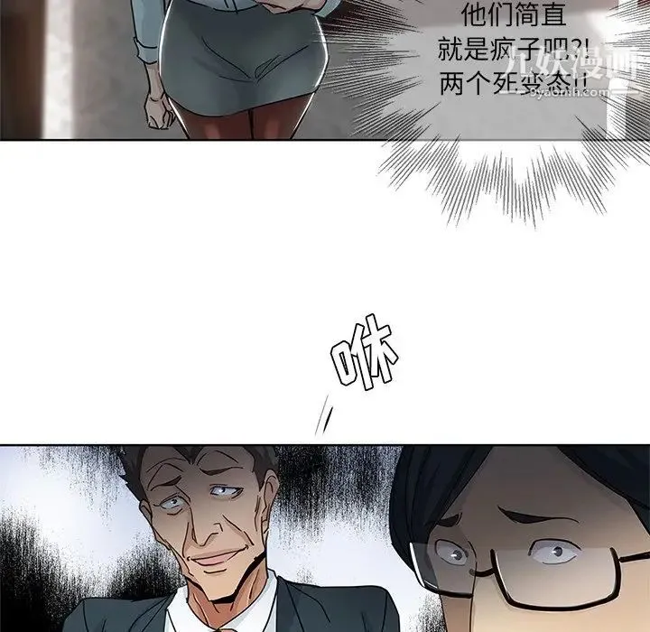 坏坏的她 第9话 第18页